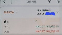 “我当了1秒千万富翁”港男账户